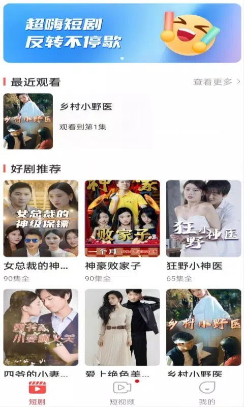 番茄短剧 Screenshots1