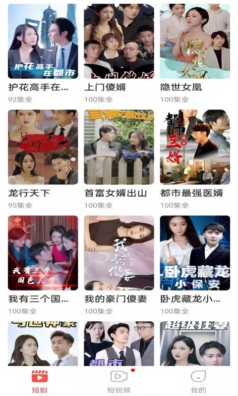 番茄短剧 Screenshots2