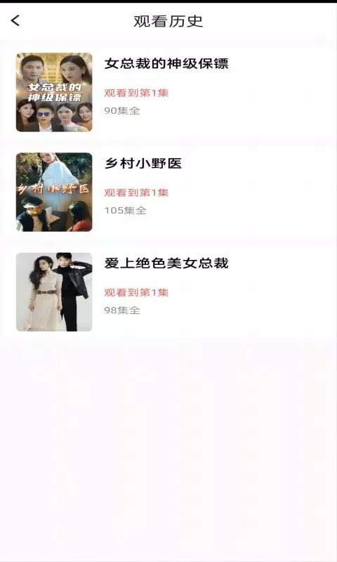 番茄短剧 Screenshots3