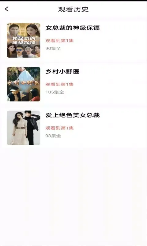 番茄短剧 Screenshots
