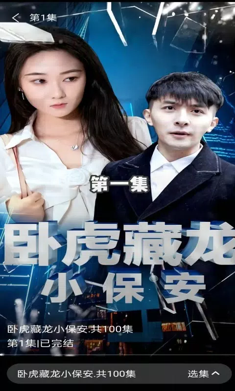番茄短剧 Screenshots4