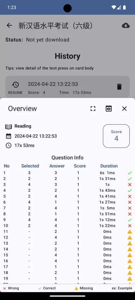 Скриншоты HSK