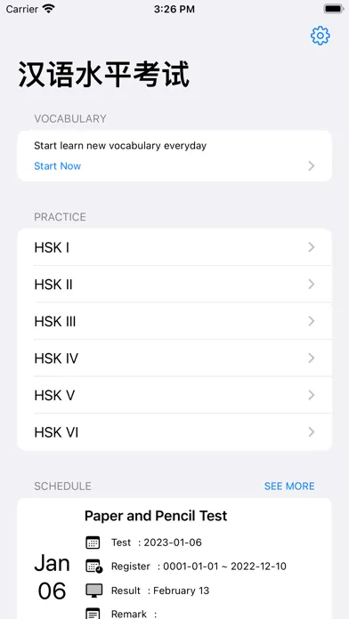Capturas de tela do HSK Exam - 汉语水平考试