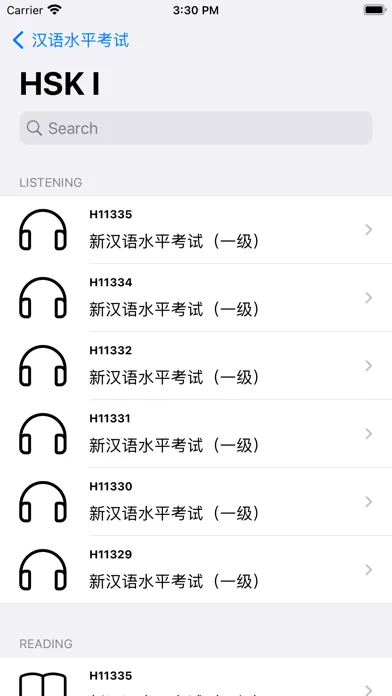 Capturas de tela do HSK Exam - 汉语水平考试