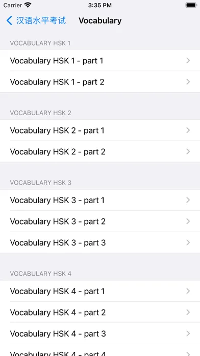 Capturas de tela do HSK Exam - 汉语水平考试