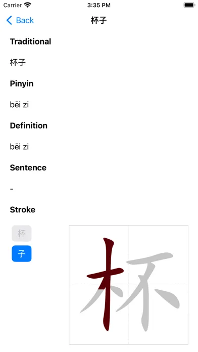 Capturas de tela do HSK Exam - 汉语水平考试