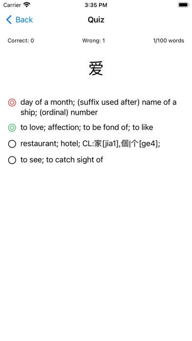 Capturas de tela do HSK Exam - 汉语水平考试