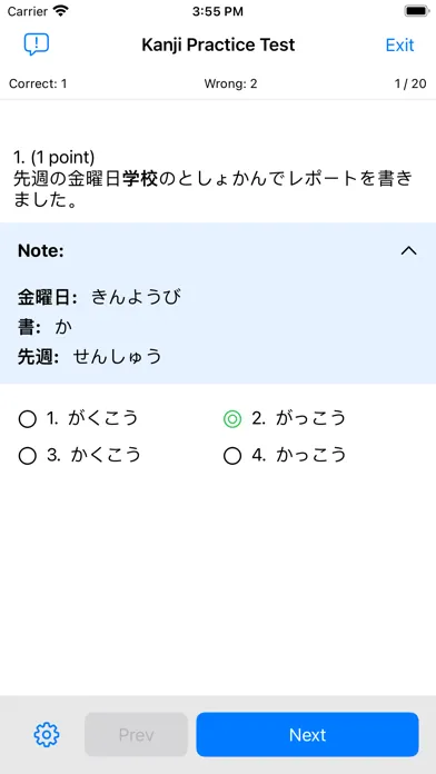 JLPT - 日本語能力試験 سکرین شاٹس