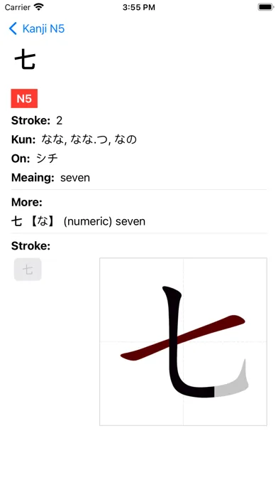 JLPT - 日本語能力試験 سکرین شاٹس