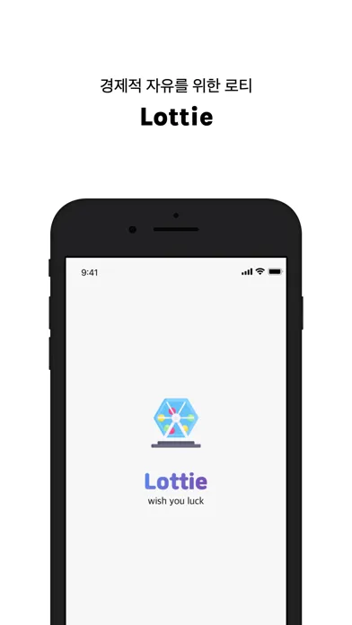 صور Lottie - 우리가 원하는 경제적 자유, 로또