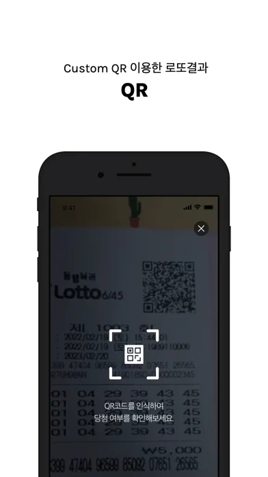 صور Lottie - 우리가 원하는 경제적 자유, 로또