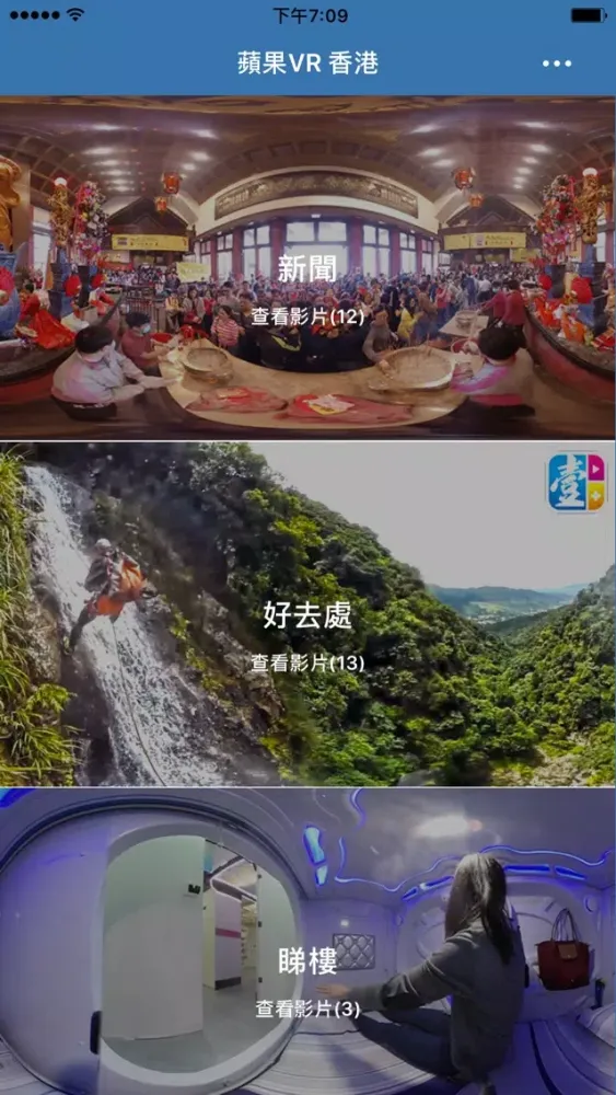 蘋果VR应用截图