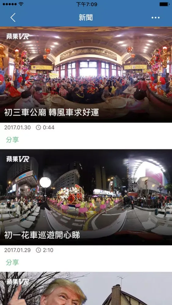 蘋果VR应用截图