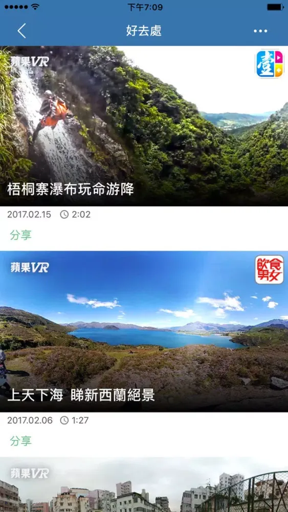 蘋果VR应用截图