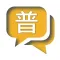 Mandarin for Cantonese Speakers