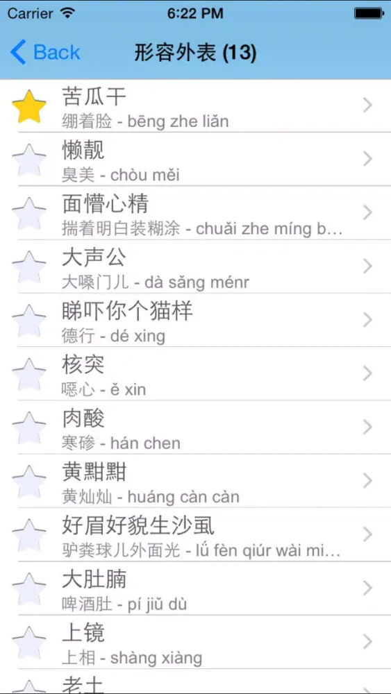 Mandarin for Cantonese Speakers স্ক্রিনশট