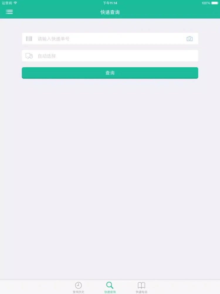 Express Master - The Best Express Query App iPad  Screenshots