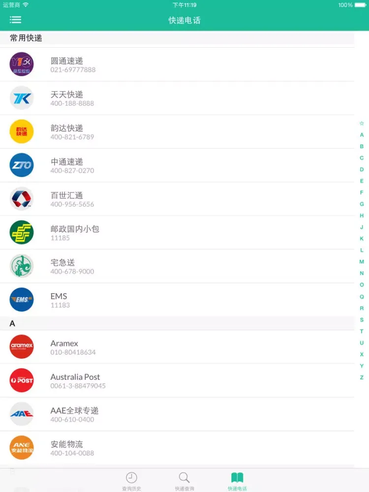 Express Master - The Best Express Query App iPad  Screenshots