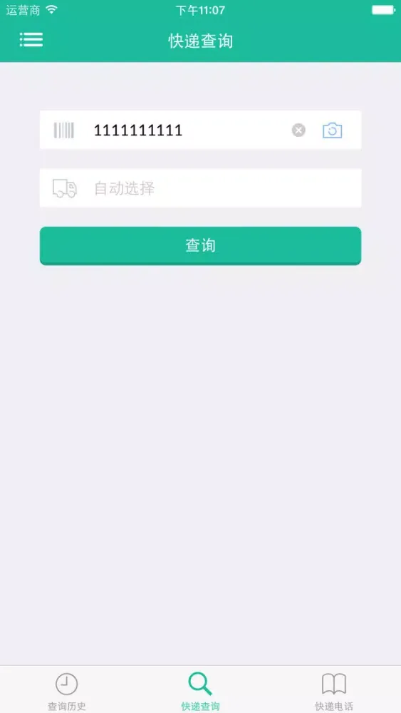 Express Master - The Best Express Query App Screenshots