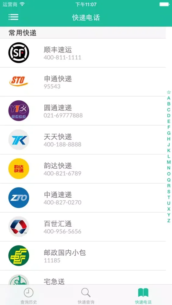 Express Master - The Best Express Query App Screenshots