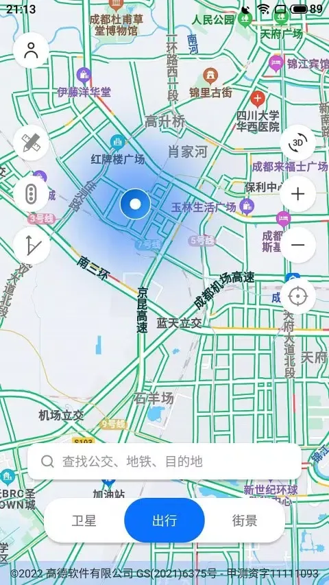 Скриншоты 北斗高精地图导航