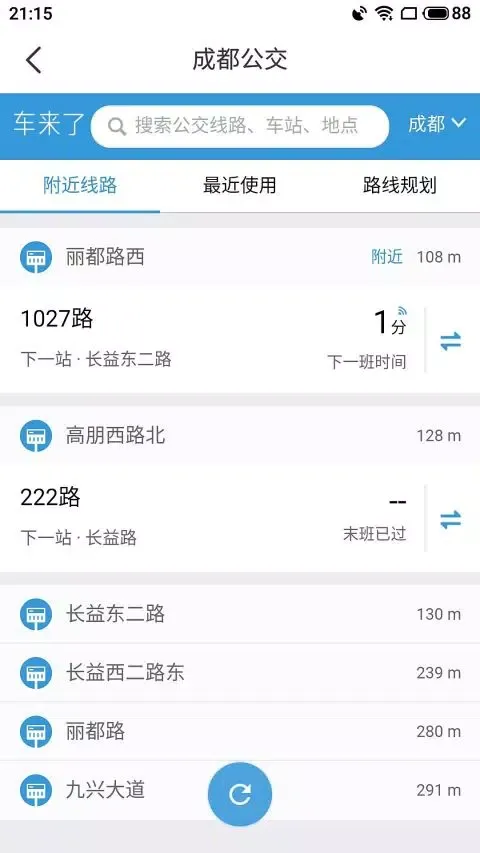 Скриншоты 北斗高精地图导航
