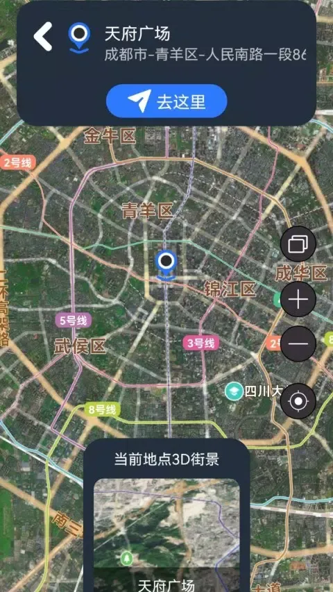 3D卫星高清全景地图 স্ক্রিনশট