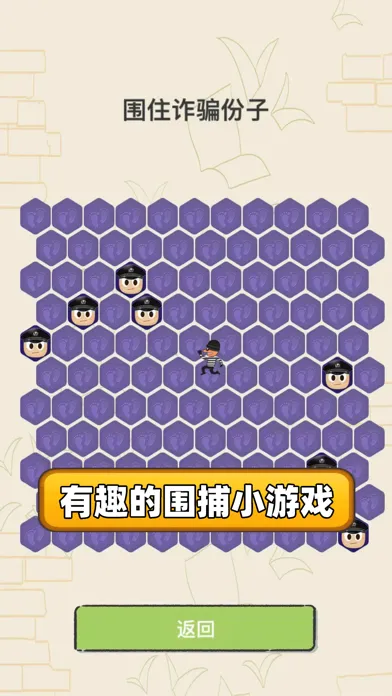 Capturas de tela do 聊天的艺术-反诈篇