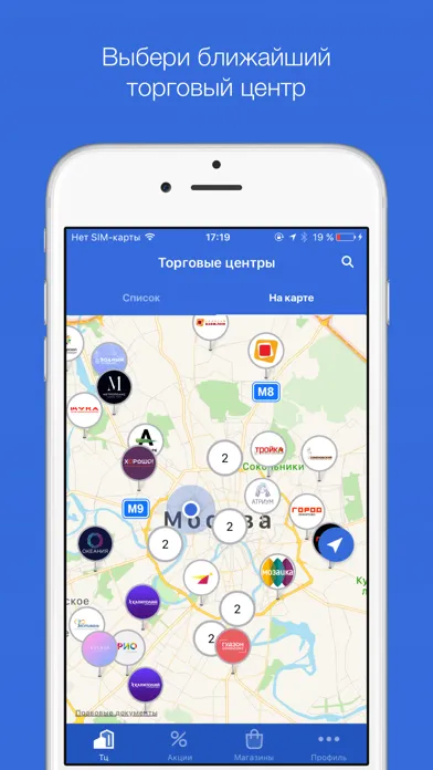 Zrzuty ekranu Shopping Guide - карты ТЦ