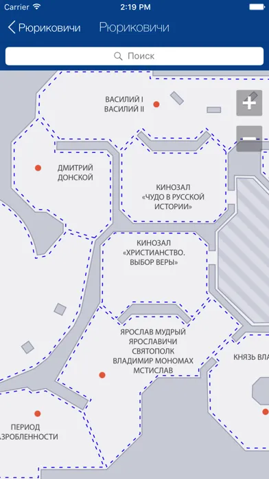 Capturas de tela do Россия - Моя история