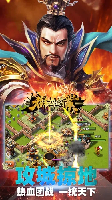 Screenshot di 群雄霸业-世界王者，谁与争锋！
