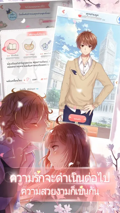 Capturas de tela do Romantic Diary: ออกเดทกับชายใน