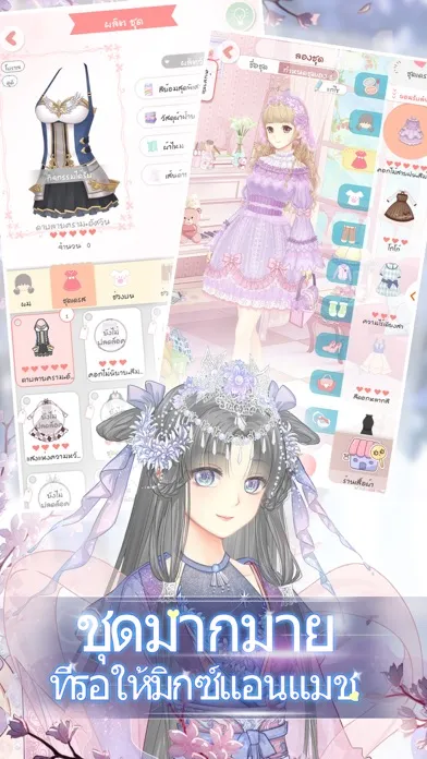 Capturas de tela do Romantic Diary: ออกเดทกับชายใน