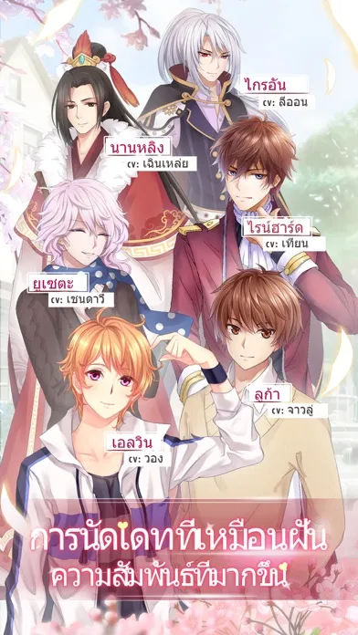 Capturas de tela do Romantic Diary: ออกเดทกับชายใน