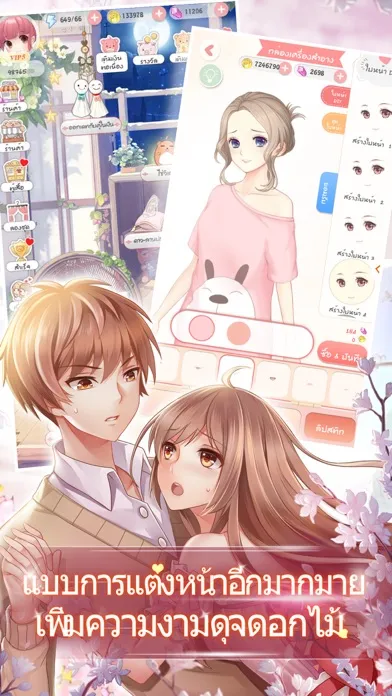 Capturas de tela do Romantic Diary: ออกเดทกับชายใน