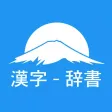 Kanji - Hán Tự