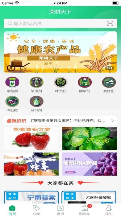 订呗订货商城 Screenshots