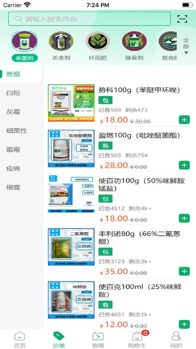 订呗订货商城 Screenshots