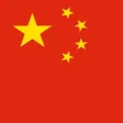 Basic Chinese For Traveller