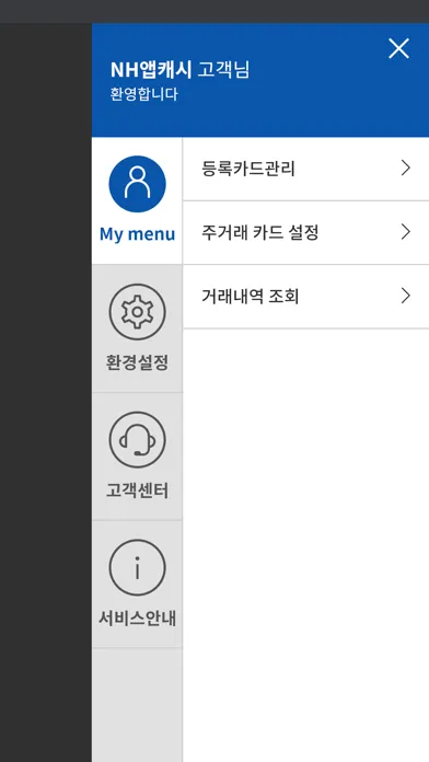 NH앱캐시 Screenshots