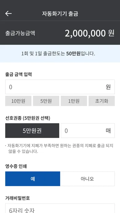 NH앱캐시 Screenshots