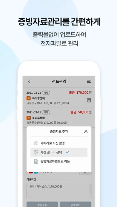 Captures d'écran de NH어린이집관리