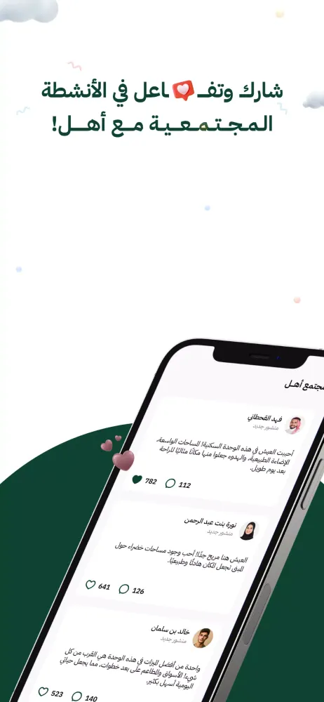 Ahal | أهل स्क्रीनशॉट