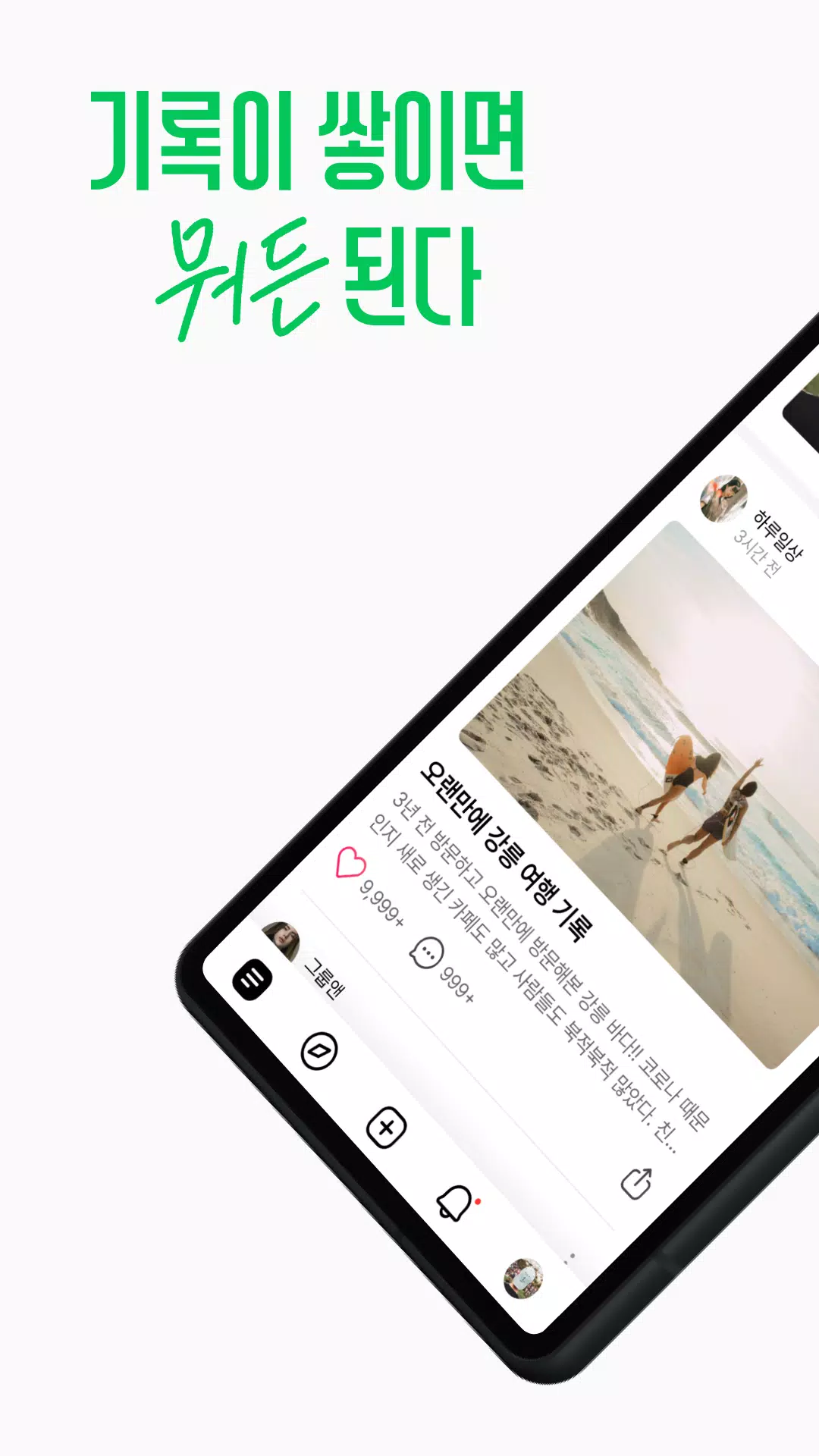 네이버 블로그 - Naver Blog Screenshots