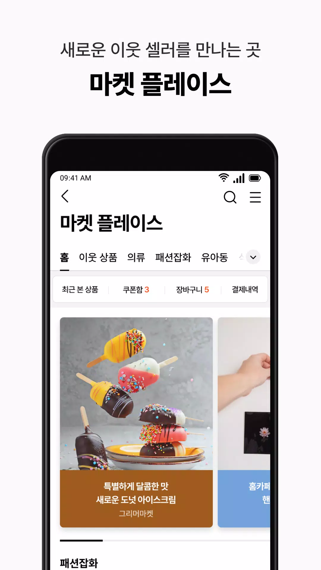 네이버 블로그 - Naver Blog Screenshots