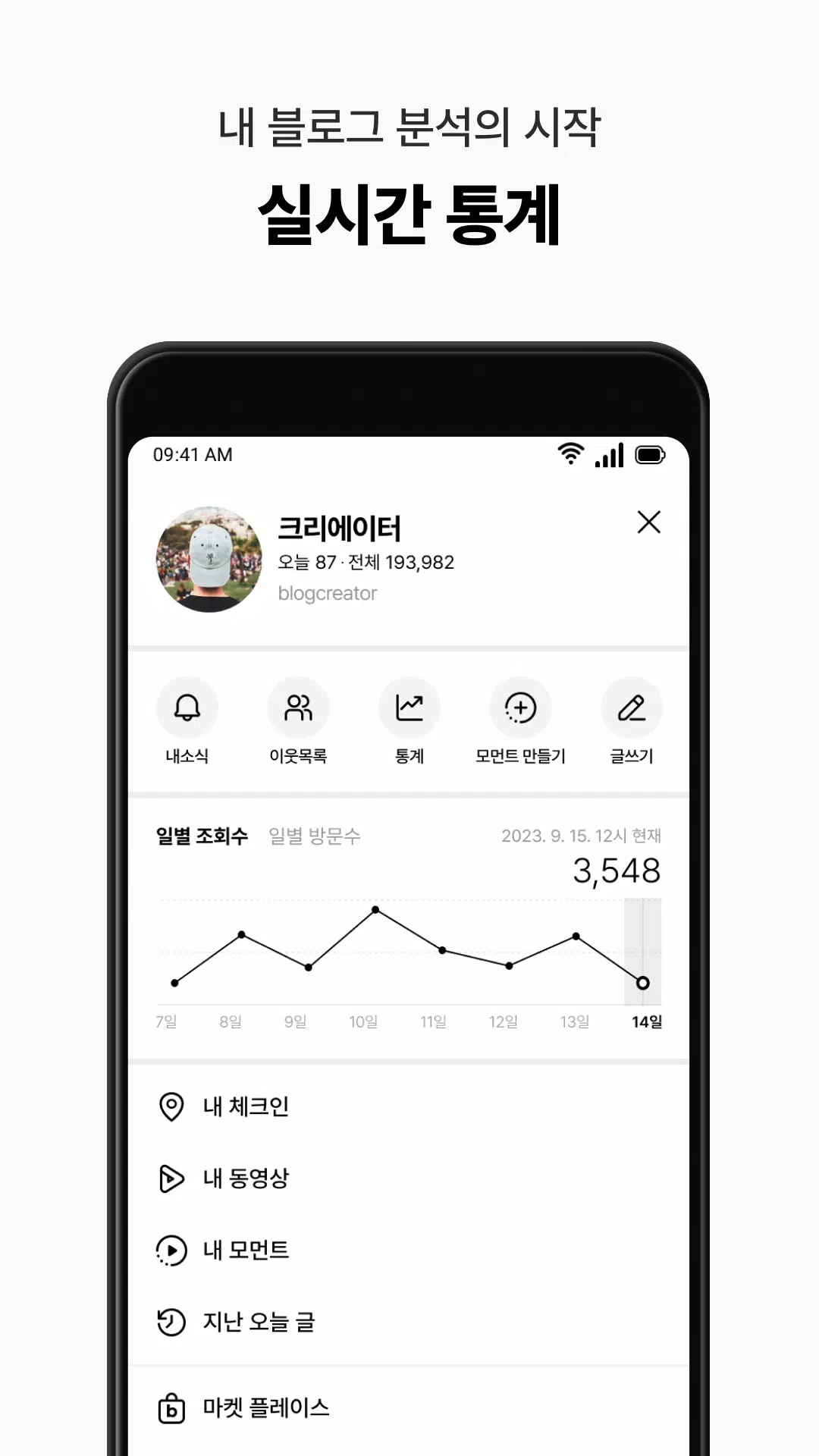 네이버 블로그 - Naver Blog Screenshots