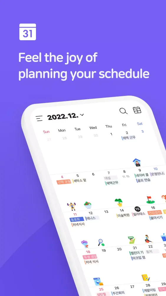 Naver Calendar Screenshots