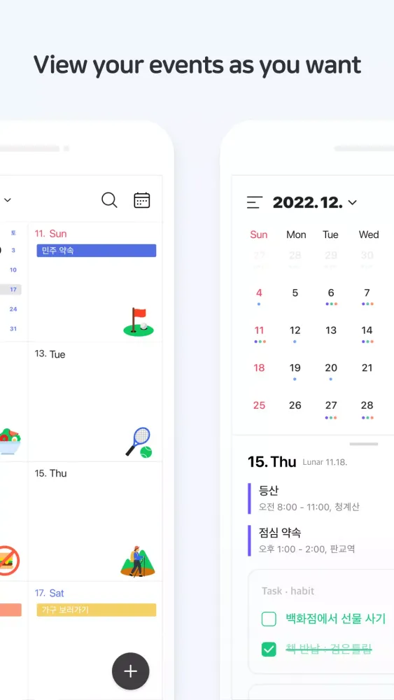 Naver Calendar Screenshots