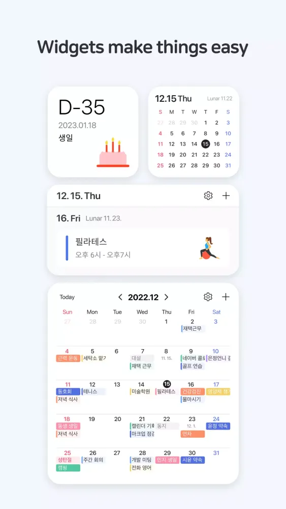 Naver Calendar Screenshots