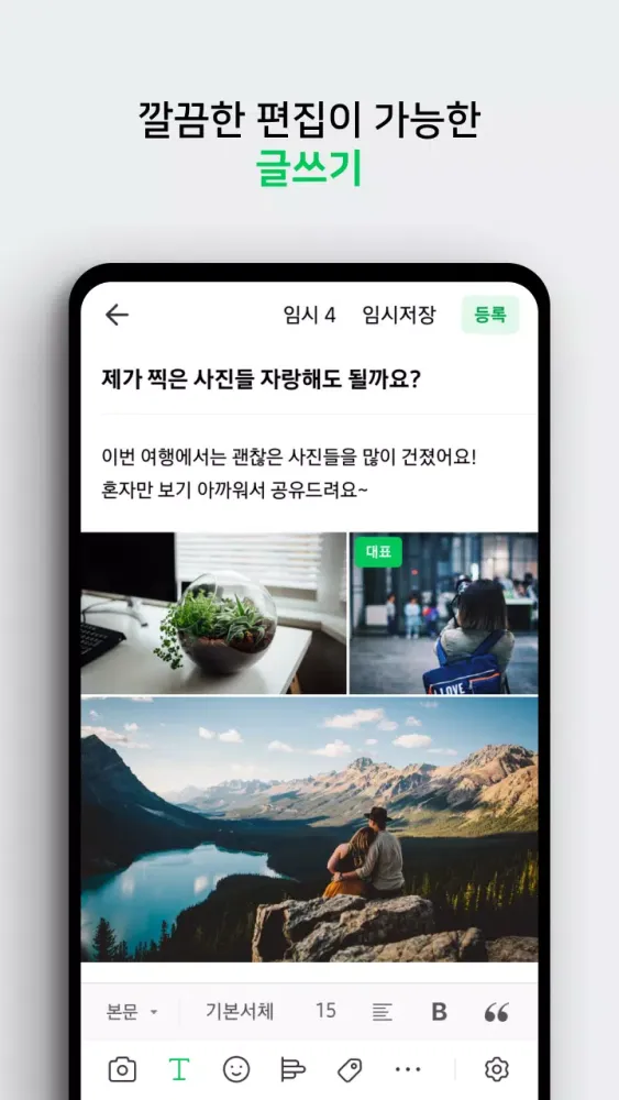 네이버 카페 - Naver Cafe Screenshots